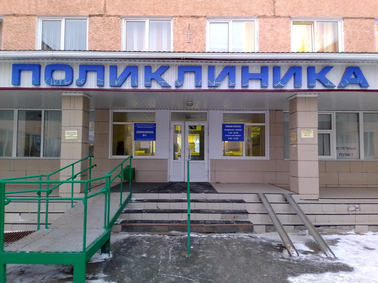 Название организации.