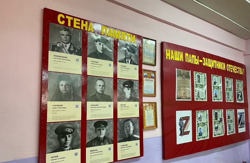 Стена Памяти.