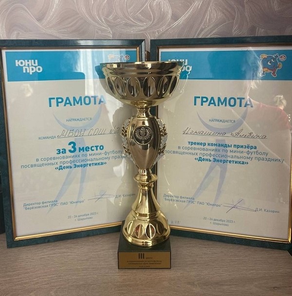 Почетное 3 место!.