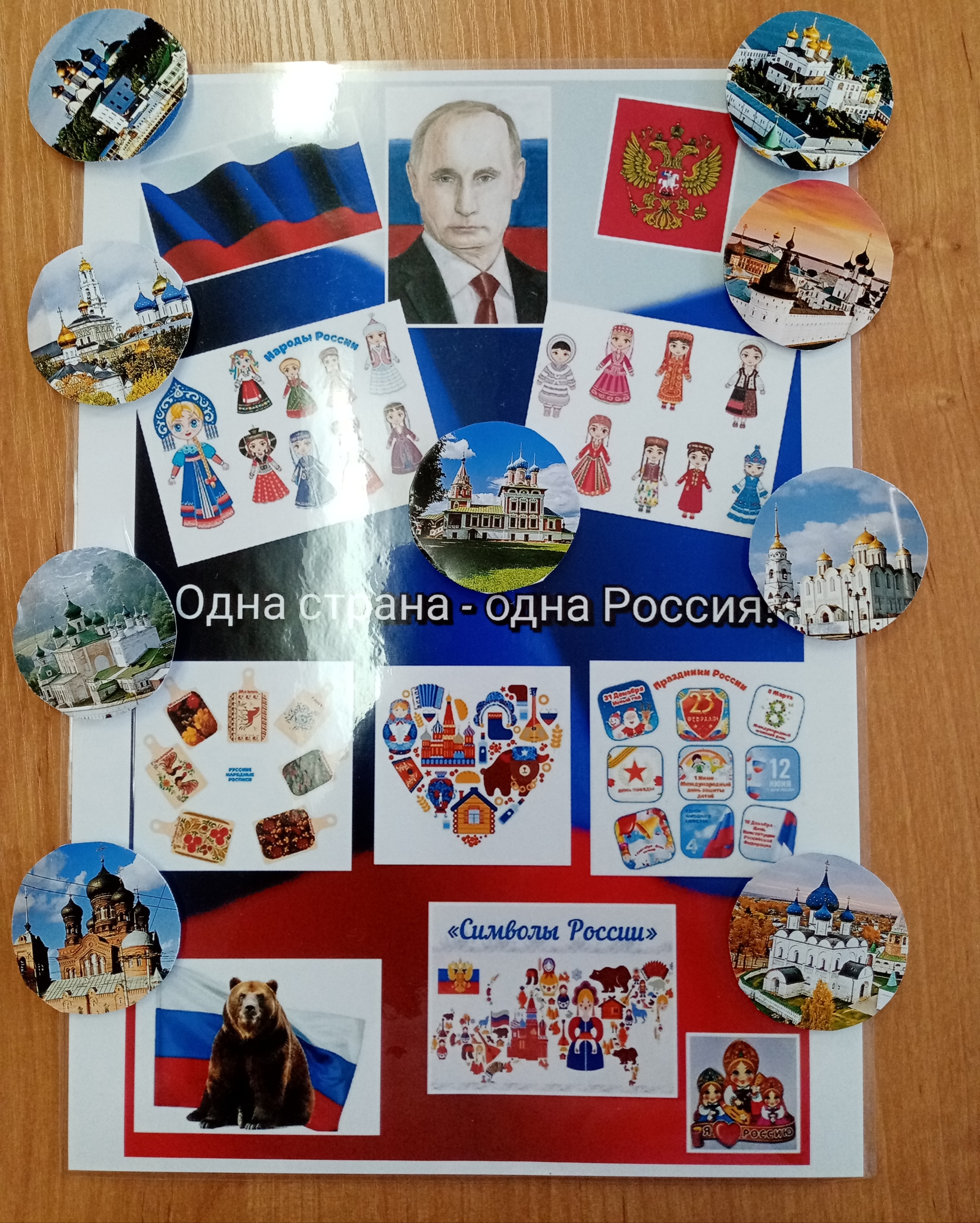 21 сентября Россия празднует День зарождения российской государственности.