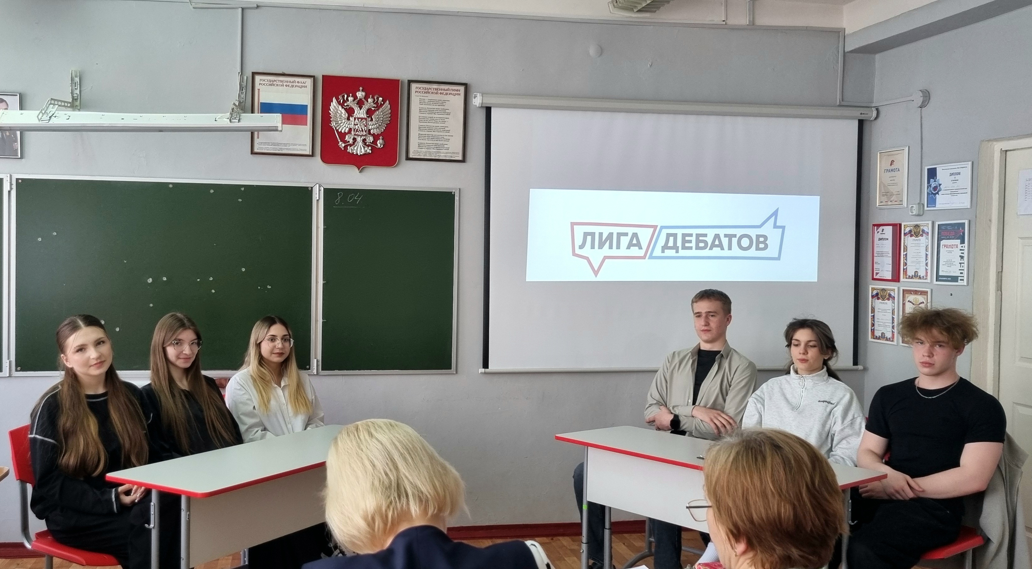 Школьный этап «Школьной лиги дебатов».