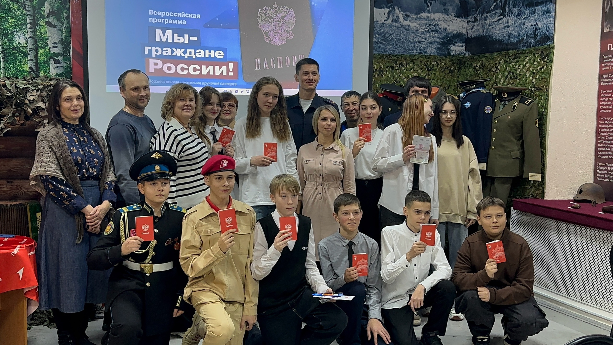 «Мы - граждане России».