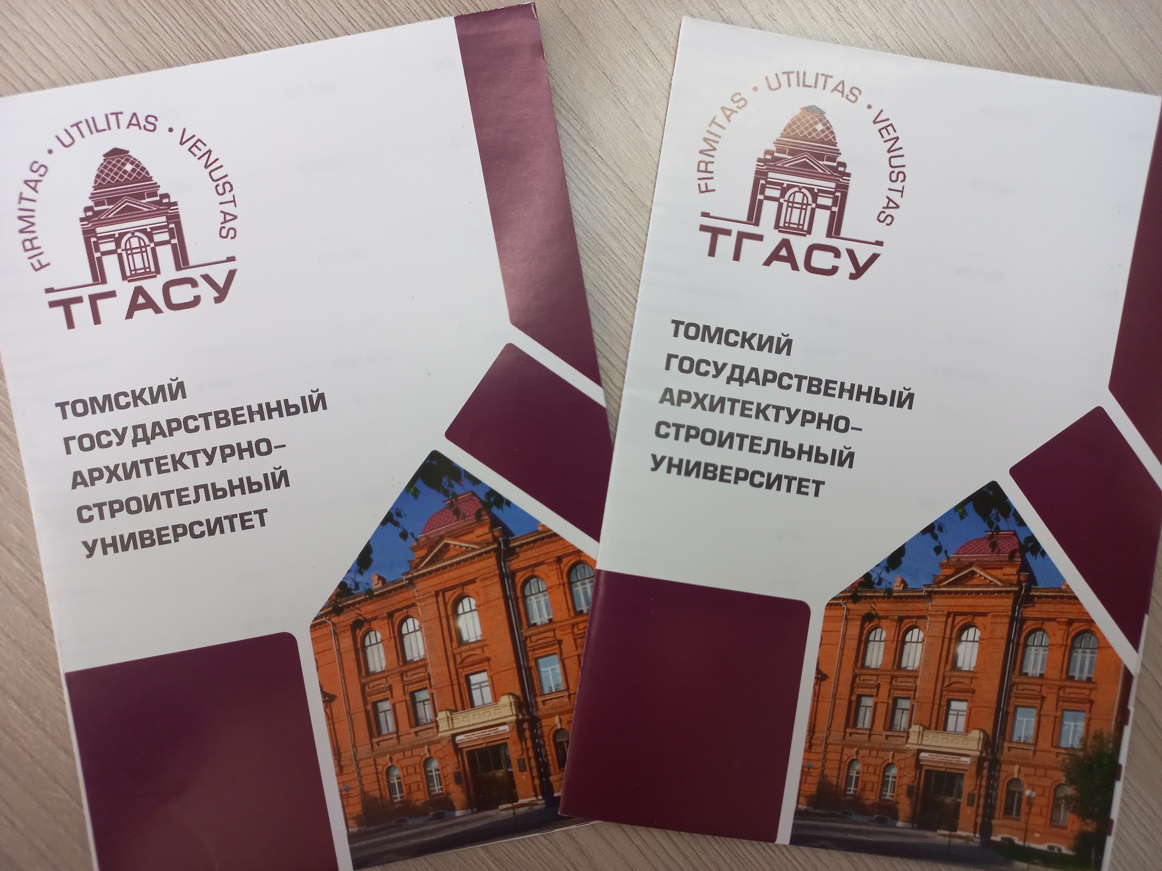 Встреча со специалистами ТГАСУ.