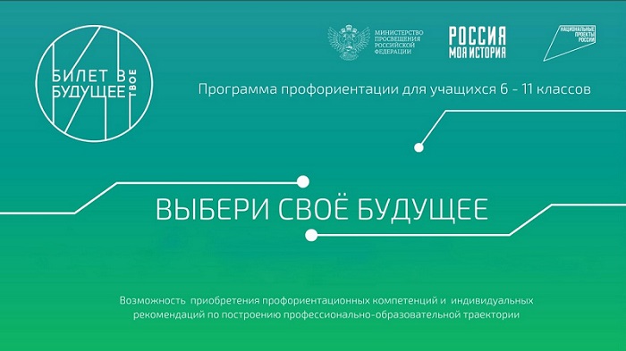 Онлайн-встреча по профориентации для родителей..