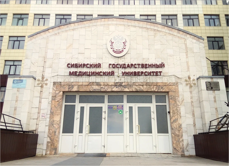 Сибирский Государственный Медицинский Университет.