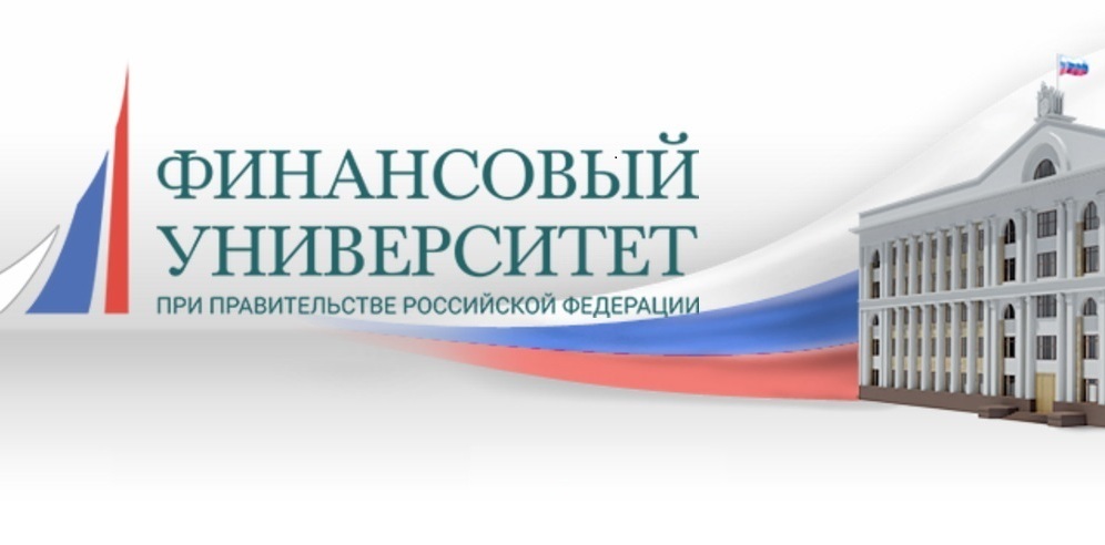День финансового университета.