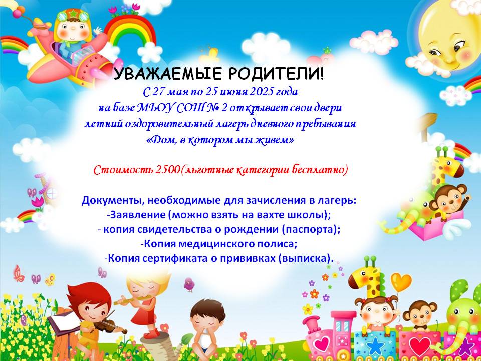 &amp;quot;Дом, в котором мы живем&amp;quot;.