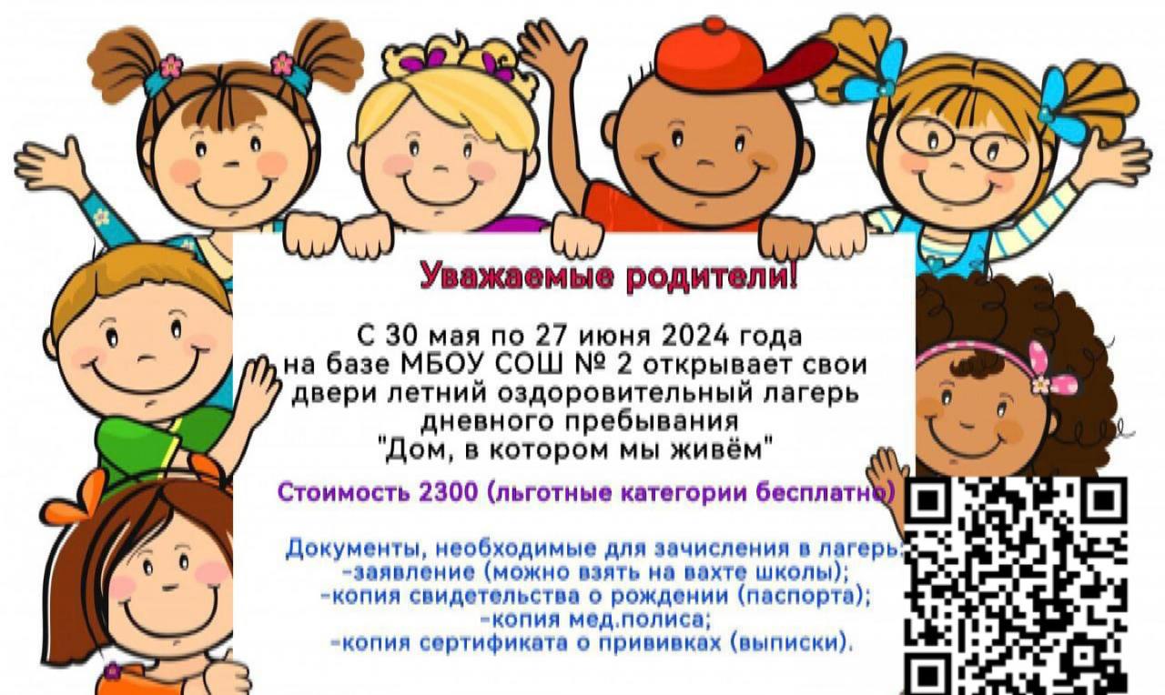 &amp;quot;Дом, в котором мы живём&amp;quot;.