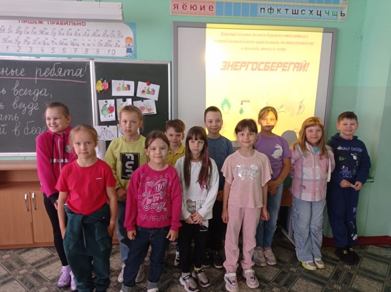 Уроки энергосбережения.