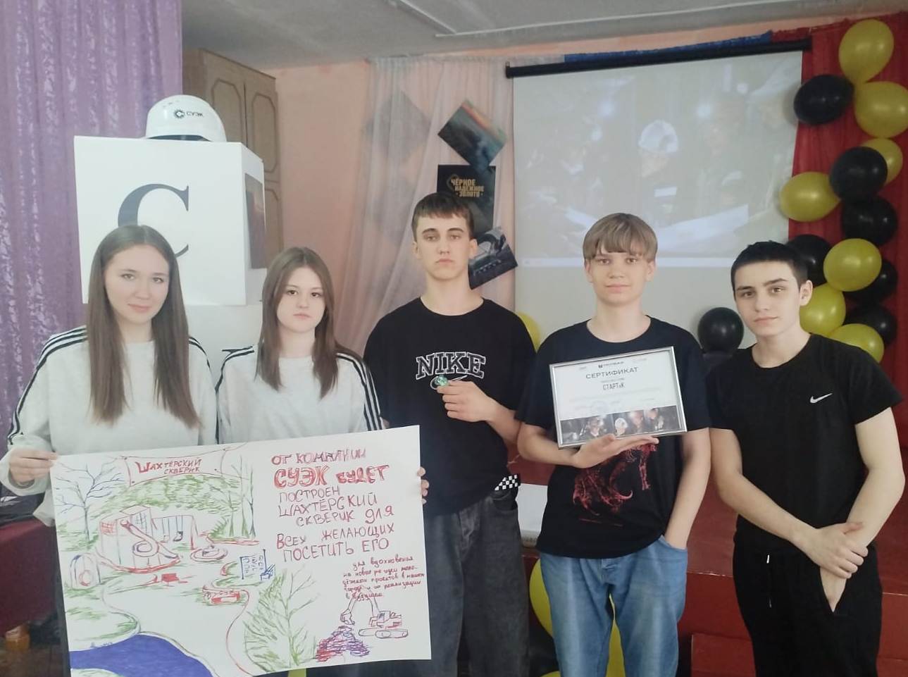 Команда СТАРТиК и их первые успехи.