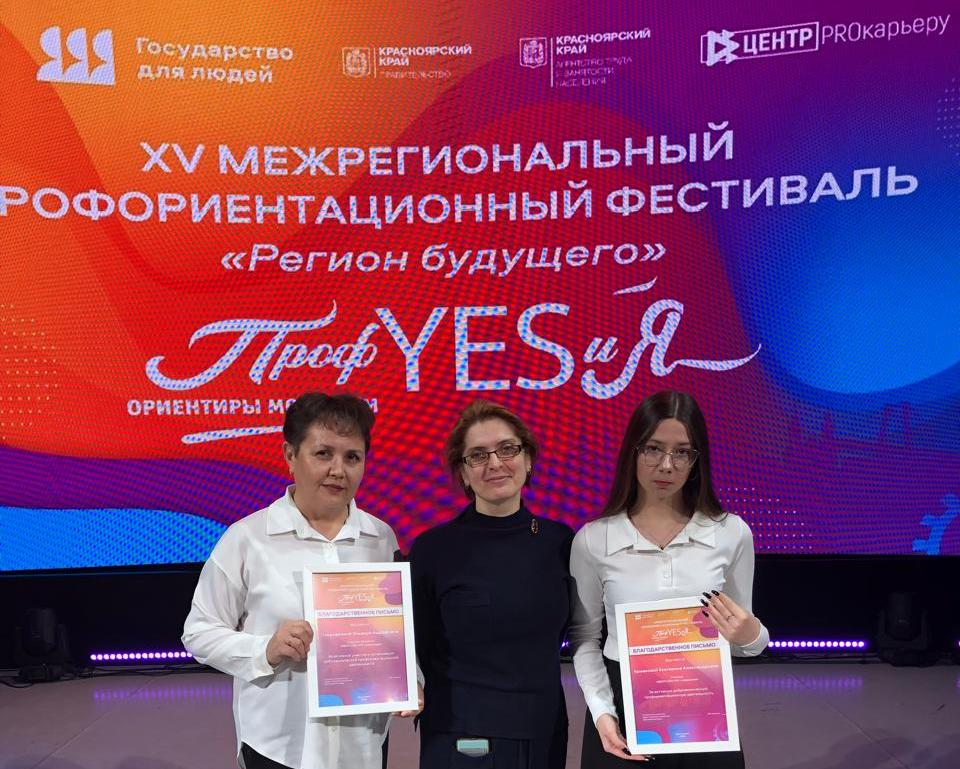 ПрофYESиЯ ориентиры молодым.