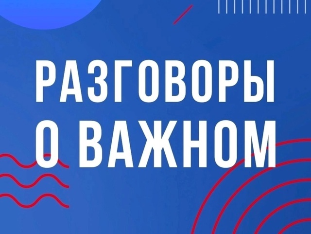 Семинар «Говорим о важном» среди классных руководителей 5-11кл..