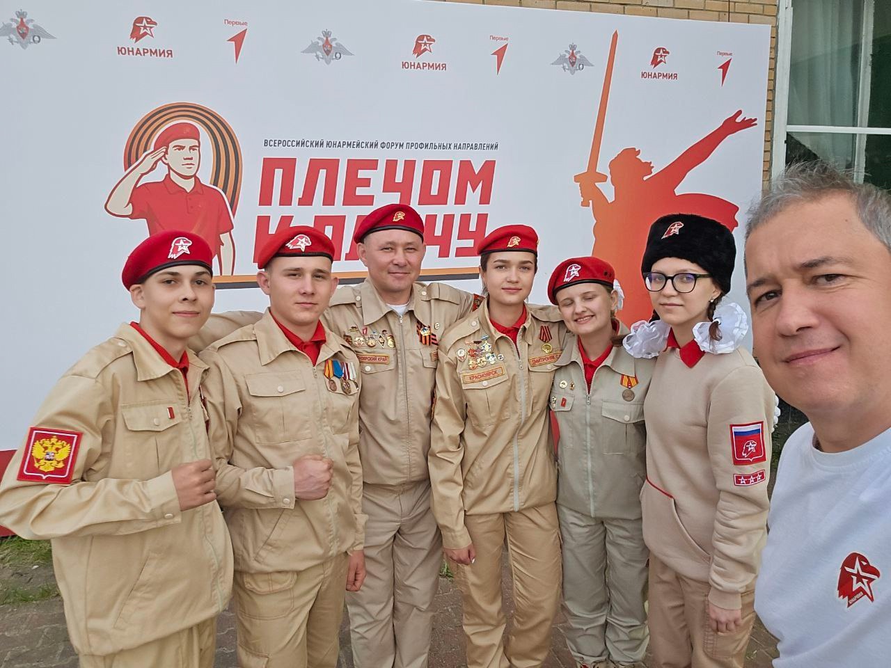 Плечом к плечу.