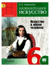 Изобразительное искусство.