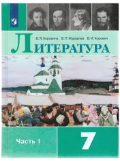 Литература. В 2-х частях.