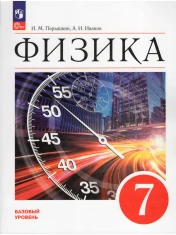 Физика.