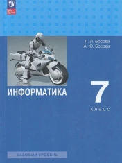Информатика.