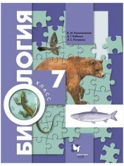 Биология.