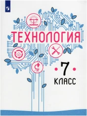 Технология.