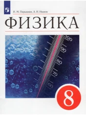 Физика.
