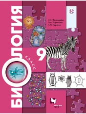 Биология.