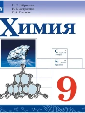 Химия.