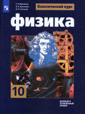 Физика.