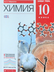 Химия.