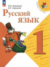 Русский язык