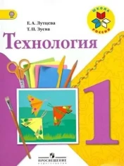 Технология