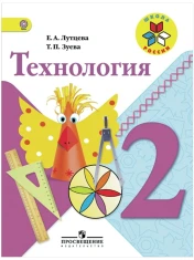 Технология