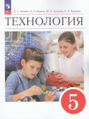 Технология.